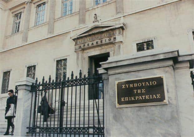 ΣτΕ
