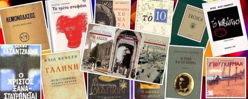 Παράδοξα βιβλία 
