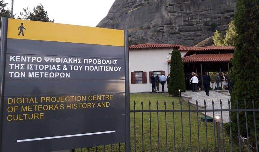 Μουσείο ψηφιακής απεικόνισης