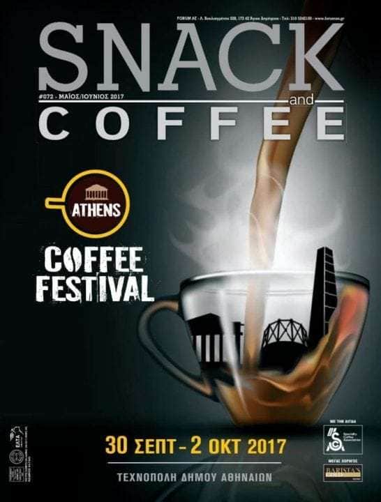 Athens Coffee Festival