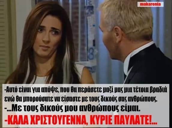 Eortastiko stavlon- MaxMagTv