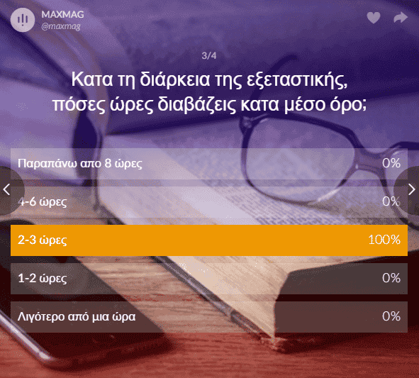 φοιτητές
