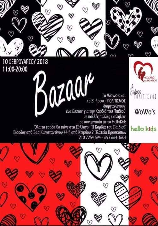 bazaar