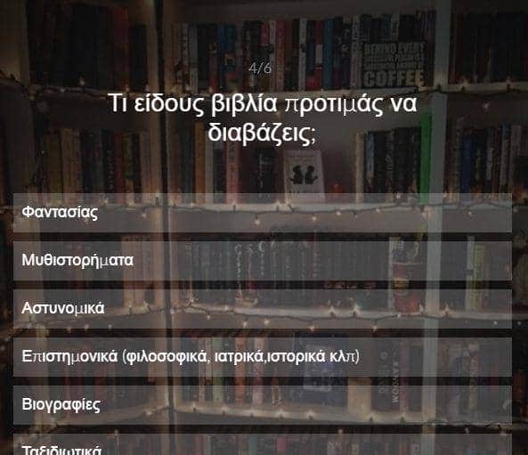 βιβλίο