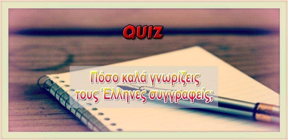 συγγραφείς