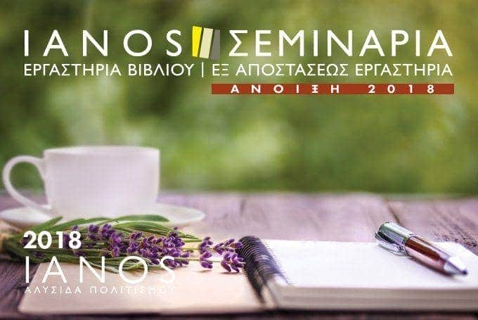 Δημιουργική γραφή | Διόρθωση και Επιμέλεια κειμένων | Εικονογράφηση |