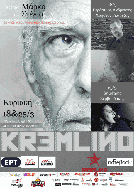 Στέλιο