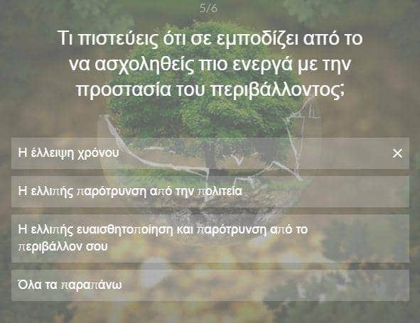 περιβάλλον