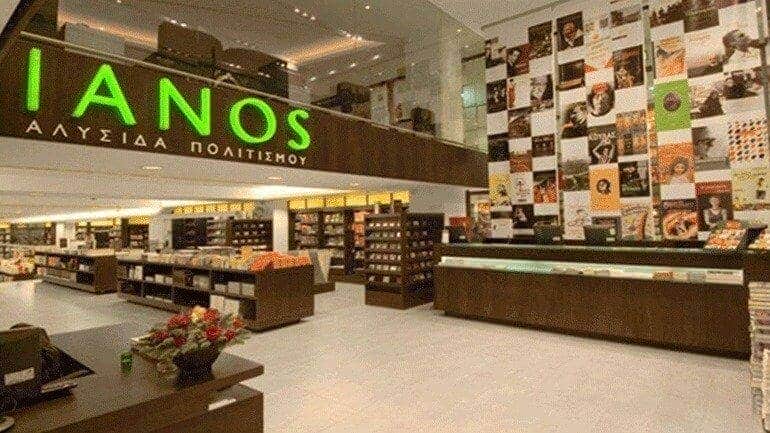 Παρουσιάσεις Βιβλίων στον Ιανό στη Θεσσαλονίκη