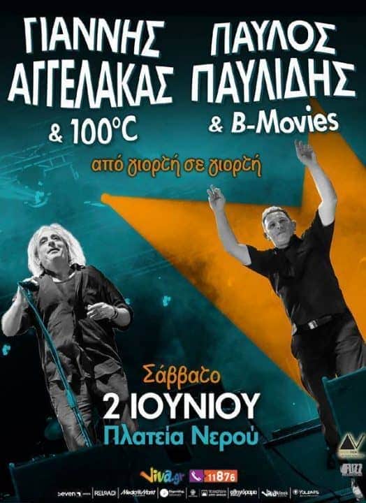Παύλος Παυλίδης