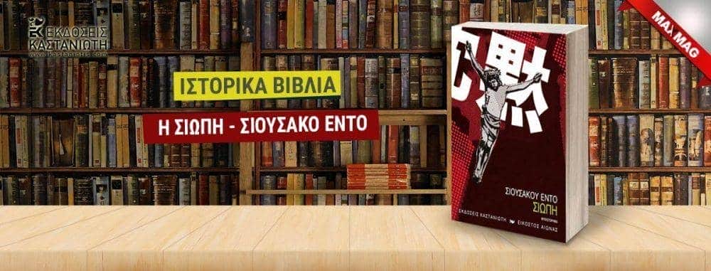 ιστορικά βιβλία - ιστορικά μυθιστορήματα