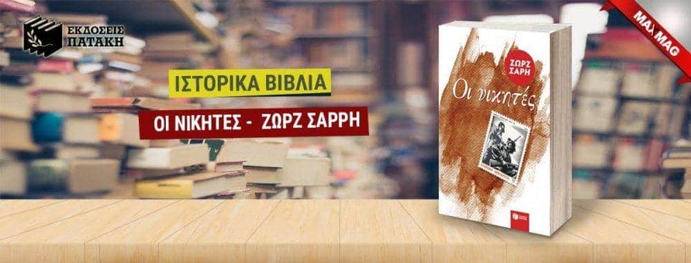 ιστορικά βιβλία - ιστορικά μυθιστορήματα