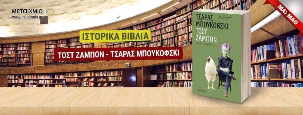 ιστορικά βιβλία - ιστορικά μυθιστορήματα