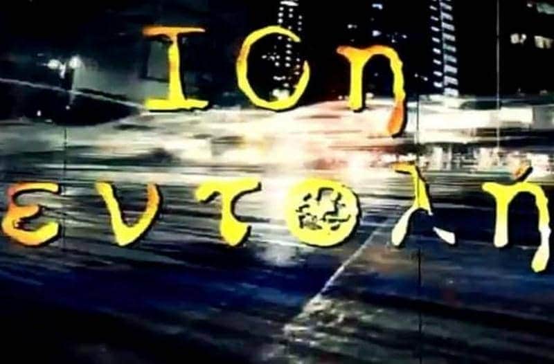 10η εντολή
