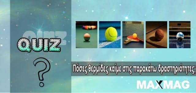 δραστηριότητες