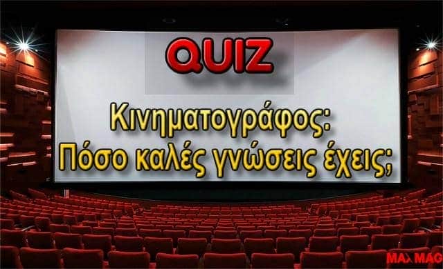 κινηματογράφος