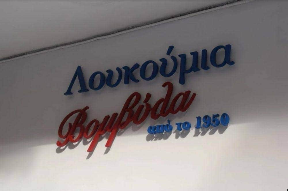 Βομβύλα