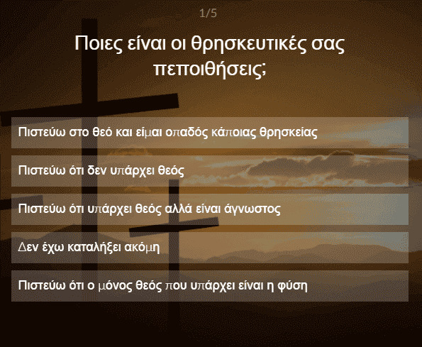 Θεό
