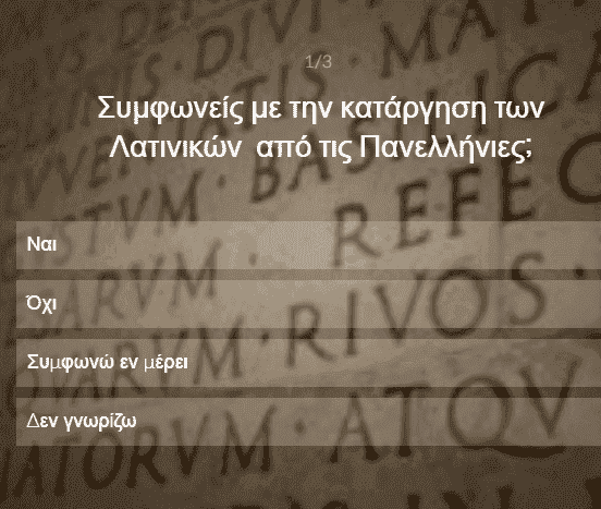 λατινικά
