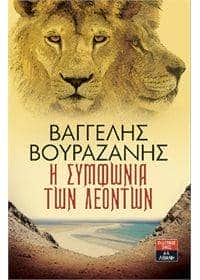 χριστουγεννιάτικο κλίμα, από τις εκδόσεις Λιβάνη