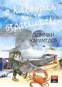 χριστουγεννιάτικο κλίμα, από τις εκδόσεις Λιβάνη