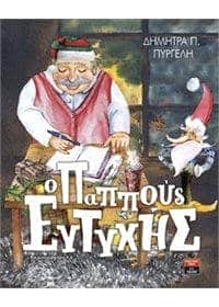 χριστουγεννιάτικο κλίμα, από τις εκδόσεις Λιβάνη