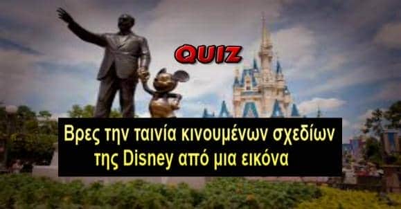 Disney