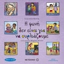 Βιβλία συμπεριφοράς