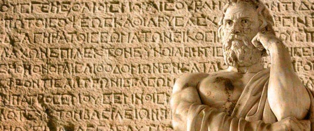 Αρχαίες ελληνικές εκφράσεις