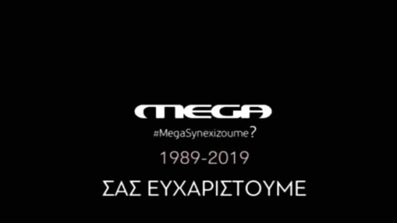 Mega_Cover_MaxMagTv