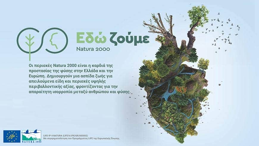 δημοσκόπηση για το περιβάλλον