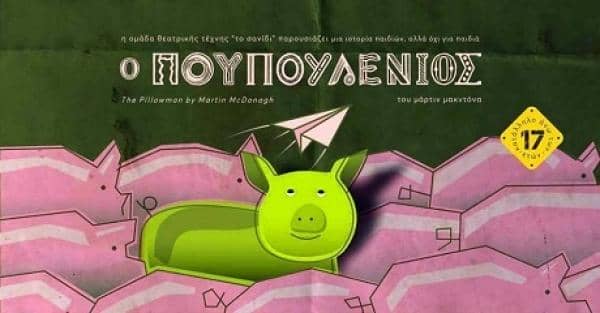 Φεβρουαρίου