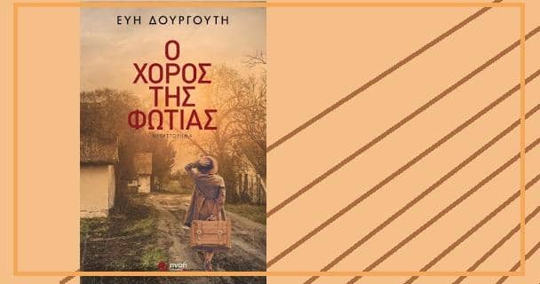 Μάγδα Παπαδημητρίου-Σαμοθράκη