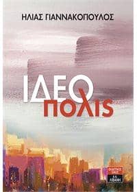 νέες κυκλοφορίες