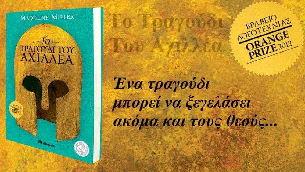 Κίρκη