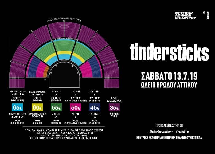 Tindersticks 
