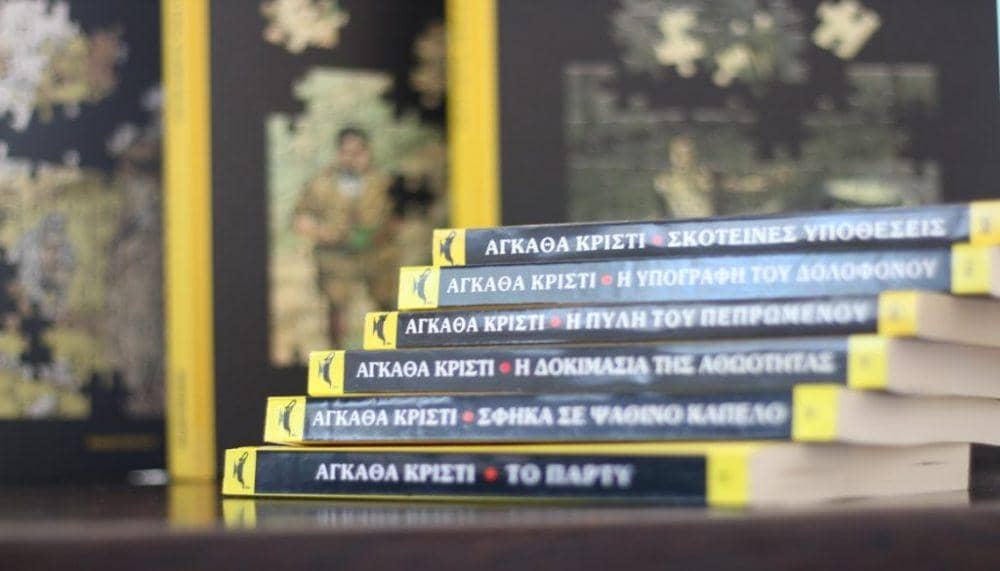 Η Πύλη του Πεπρωμένου: Τι ήθελε να πει η Αγκάθα Κρίστυ στο τελευταίο της διήγημα;