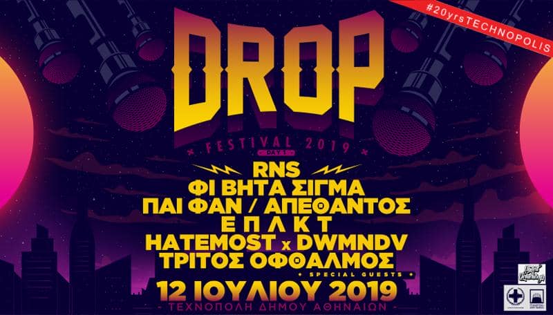 DROP FESTIVAL