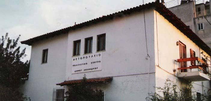 Χαλάνδρι