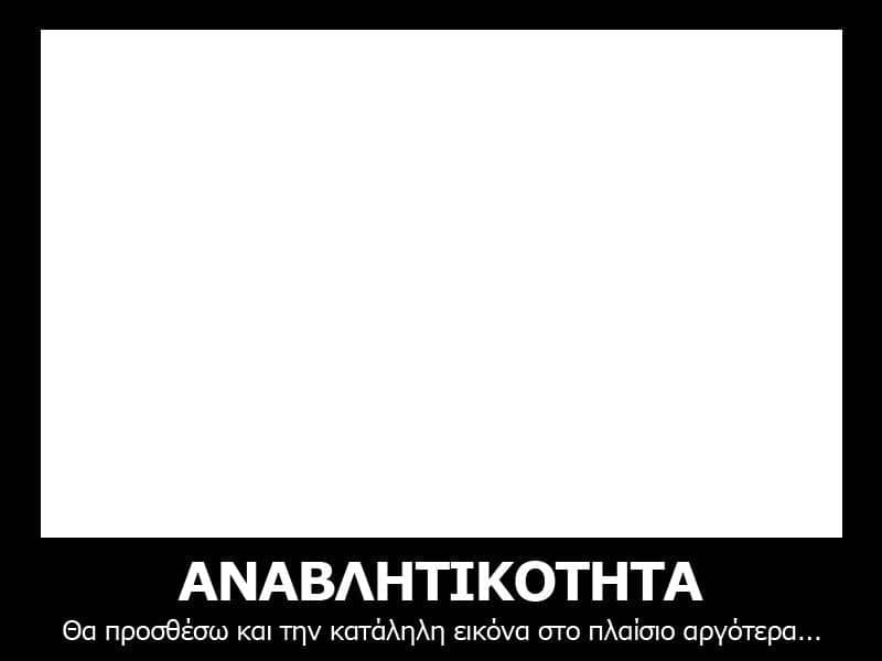 αναβλητικότητα