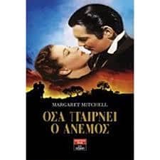 Μάργκαρετ Μίτσελ