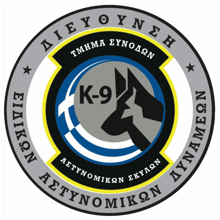 Τμήμα Συνοδών Αστυνομικών Σκύλων