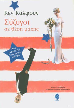 11η Σεπτεμβρίου 2001