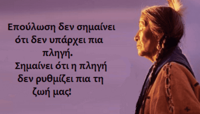 πληγή