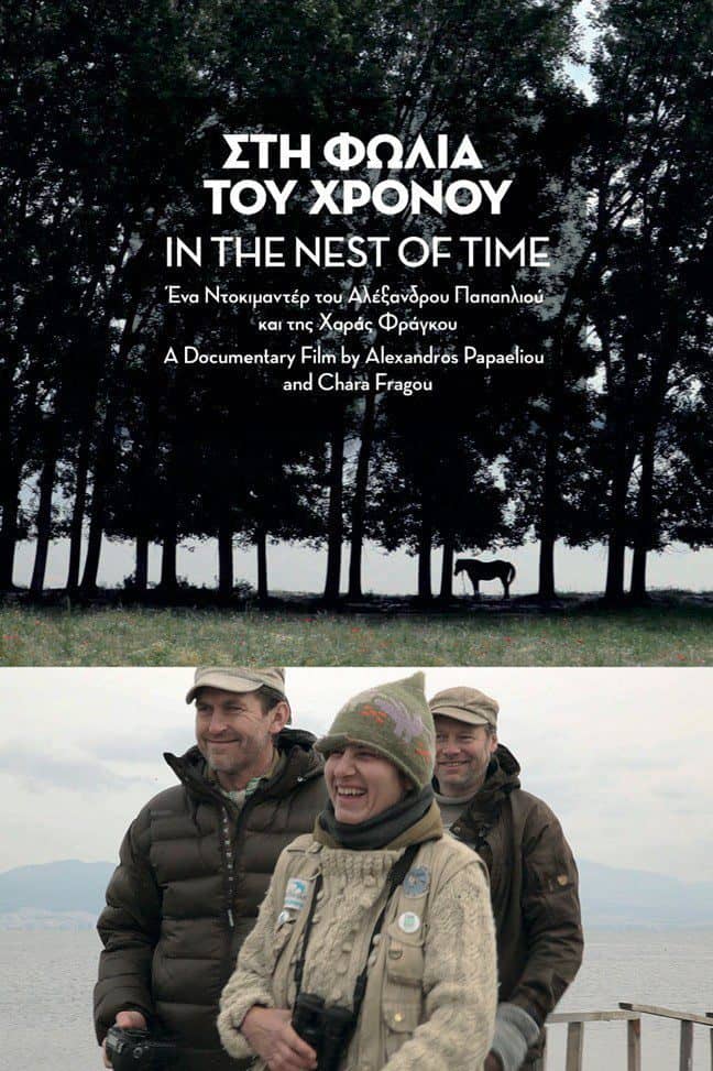 ντοκιμαντέρ