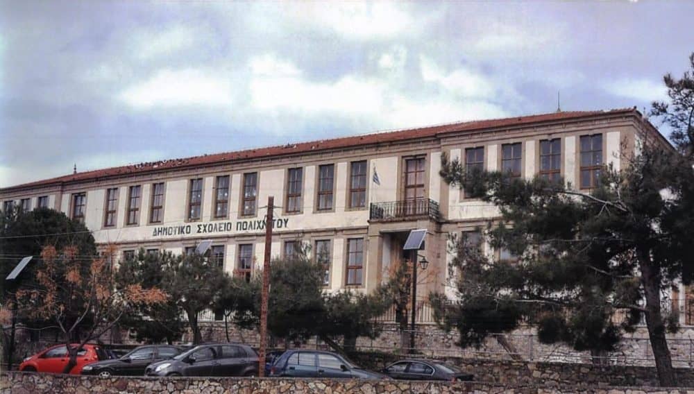 Πολιχνίτος