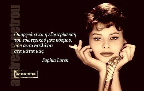 ομορφιά