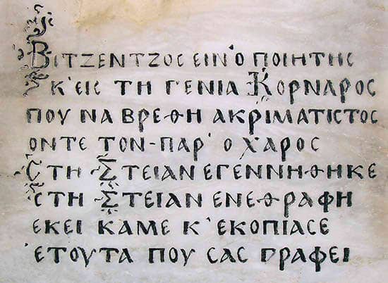Ερωτόκριτος 