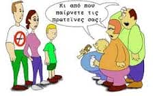 στερεότυπα χορτοφαγίας