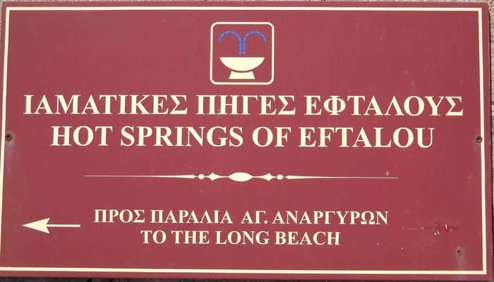 Εφταλού